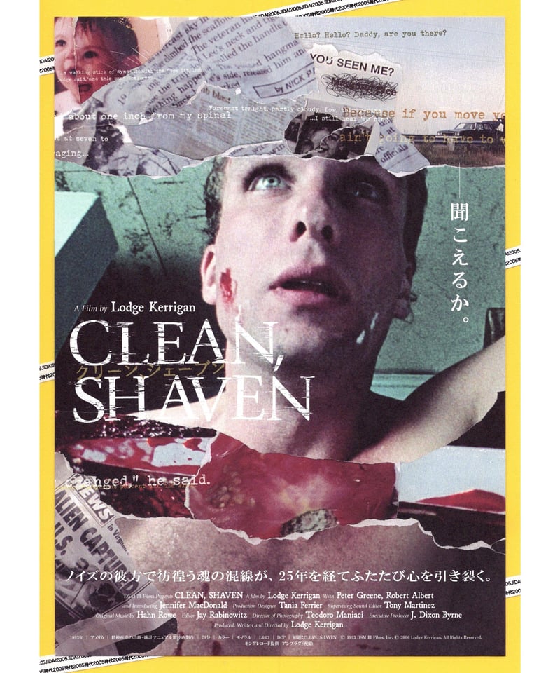 クリーン、シェーブン【2021年再公開版】 | 映画チラシ・フライヤー