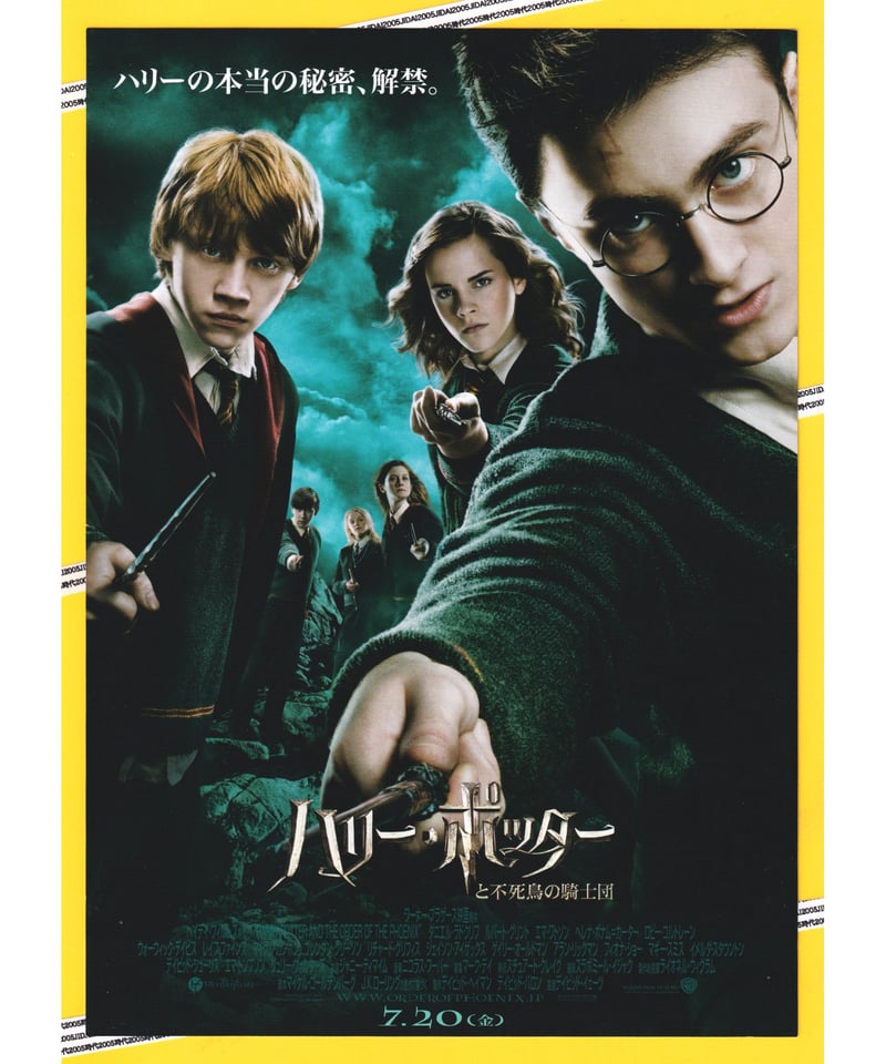 ハリーポッター映画フィルムの販売です5 ハリーポッター映画