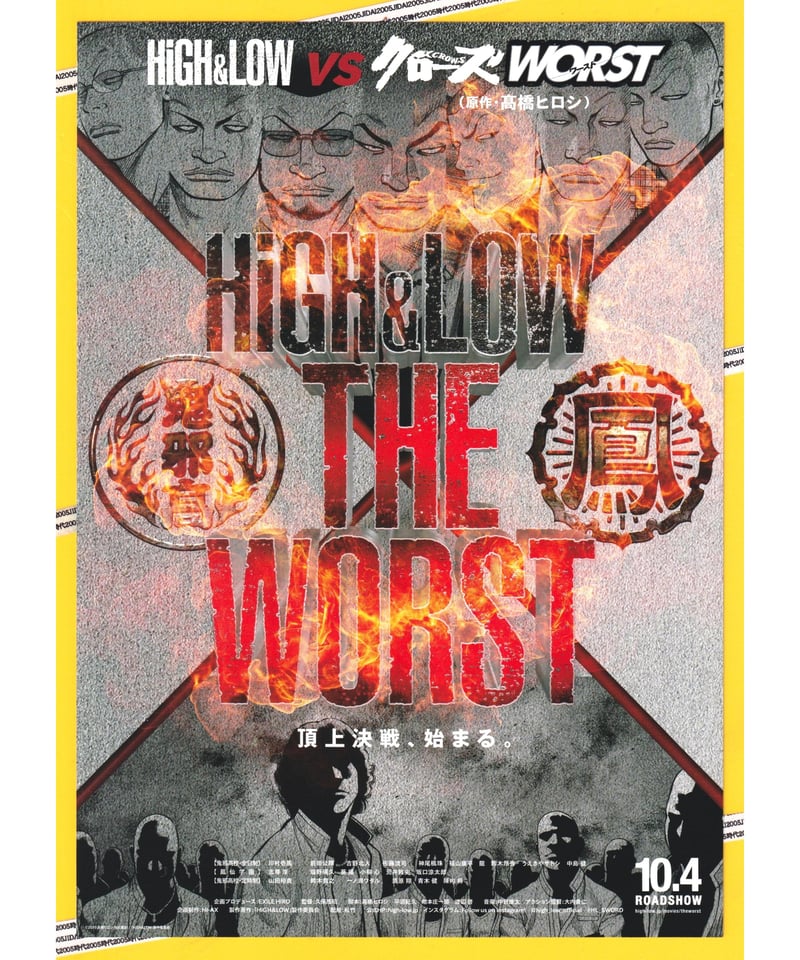 ①HiGH&LOW THE WORST | 映画チラシ・フライヤー・パンフレット販売 大辞典