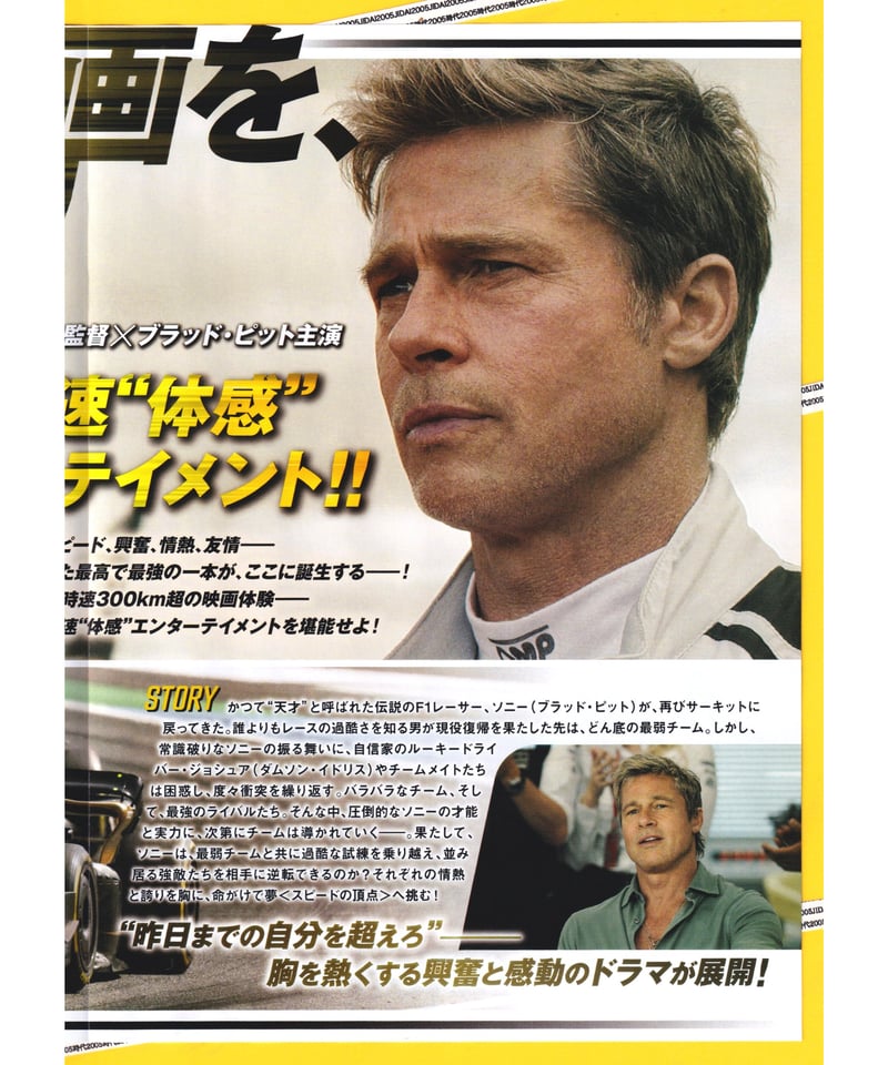 F1／エフワン | 映画チラシ・フライヤー・パンフレット販売 大辞典