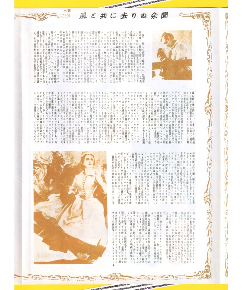 Ⓟ風と共に去りぬ【1952年初公開版】 | 映画チラシ・フライヤー
