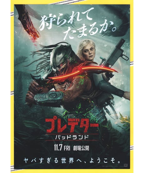 CATEGORY チラシ・フライヤー | 映画チラシ・フライヤー・パンフレット