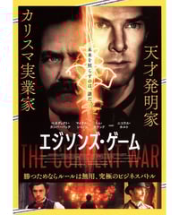 アナザーラウンド | 映画チラシ・フライヤー・パンフレット販売