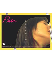 ①法廷遊戯 | 映画チラシ・フライヤー・パンフレット販売 大辞典