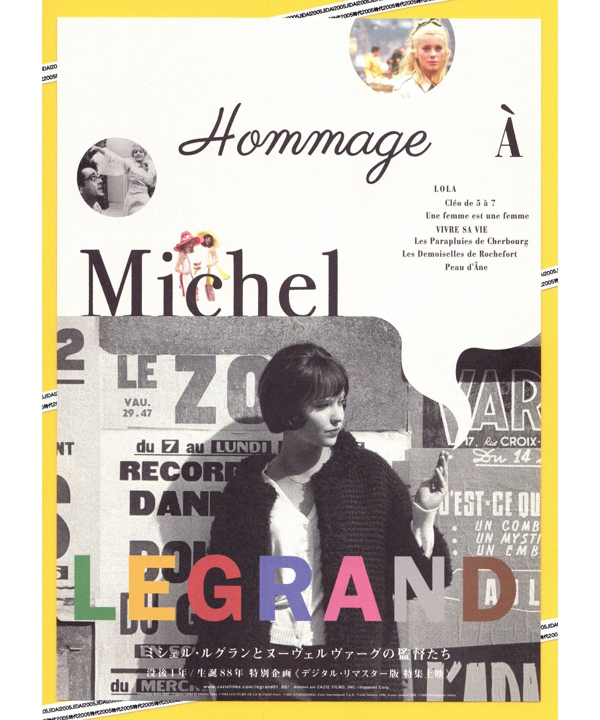 映画チラシ ミシェル・ルグラン他 6種 各50枚 映画チラシ ミシェル