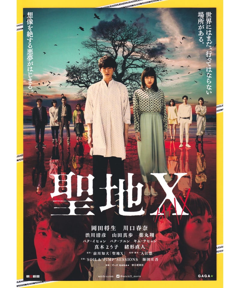 エクストロ　映画チラシ額入り 511AtRFVhCL._UF350,350_QL50_.jpg