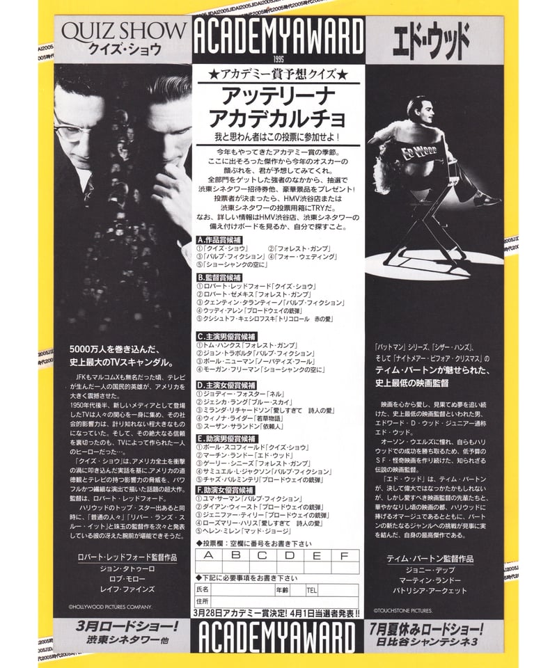 Ⓟエド・ウッド | 映画チラシ・フライヤー・パンフレット販売 大辞典