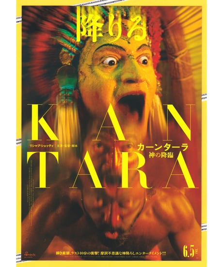 CATEGORY 2026年公開作品 | 映画チラシ・フライヤー・パンフレット販売