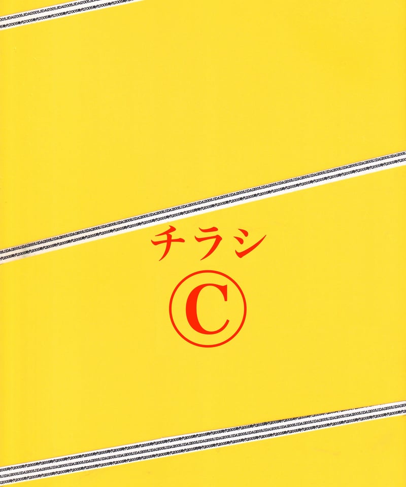ピンク・パンサー2 | 映画チラシ・フライヤー・パンフレット販売 大辞典