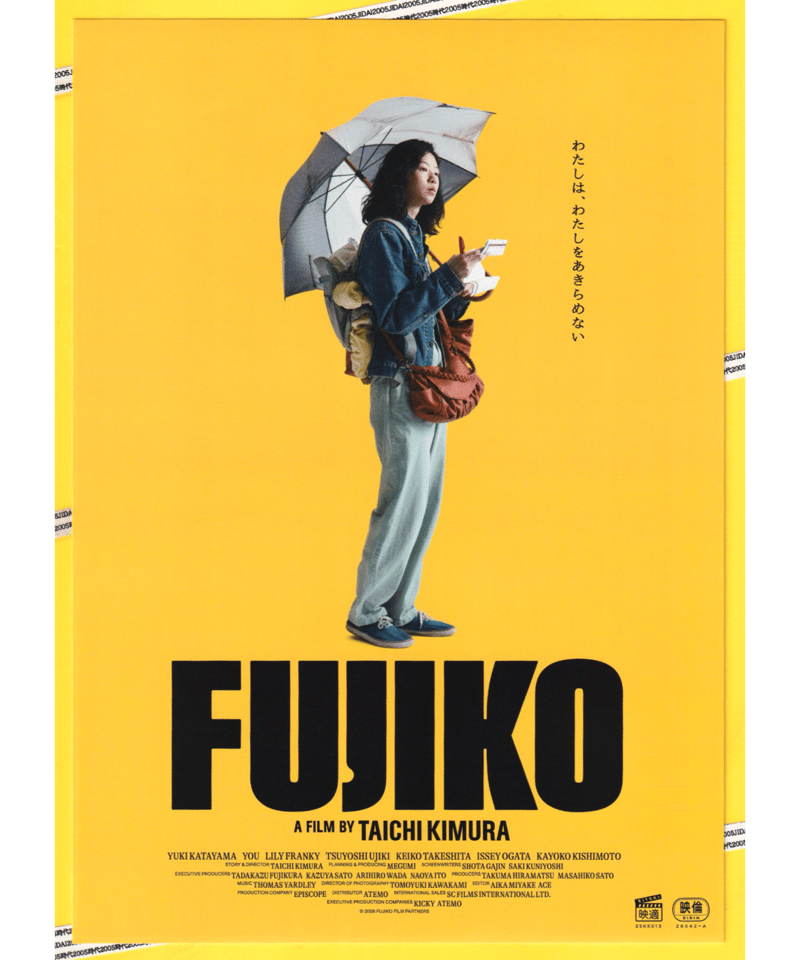 映画チラシ・フライヤー・パンフレット販売 大辞典