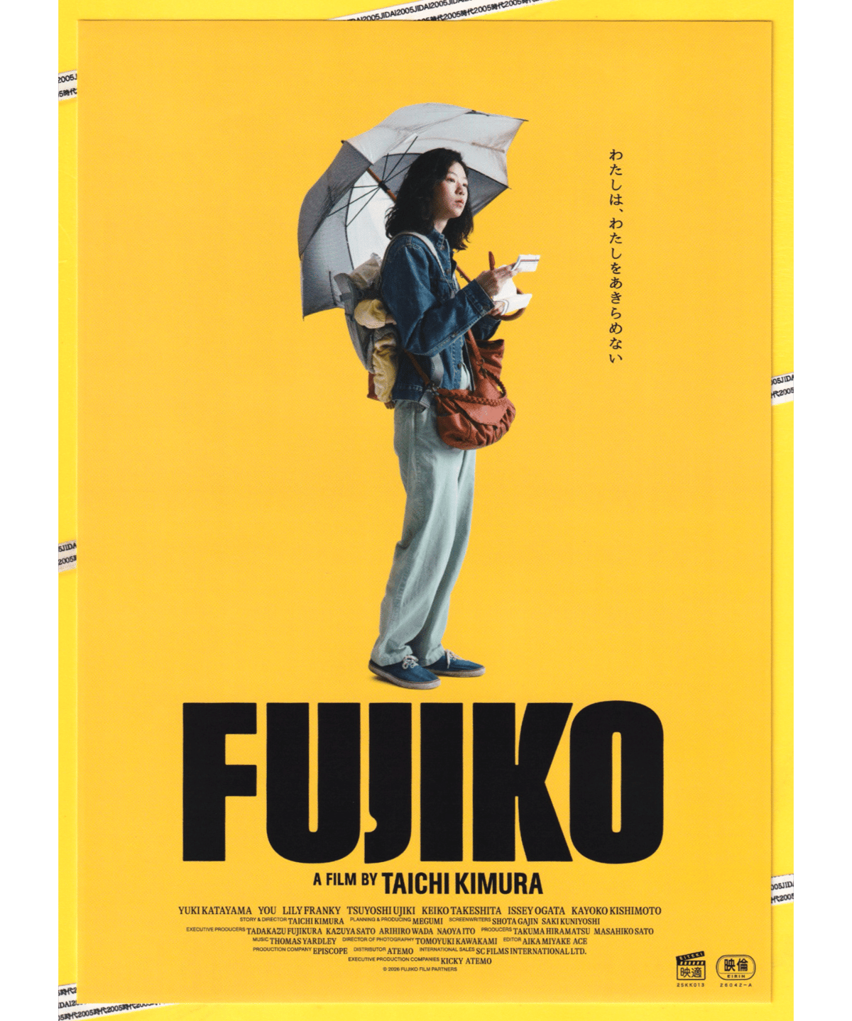 FUJIKO | 映画チラシ・フライヤー・パンフレット販売 大辞典