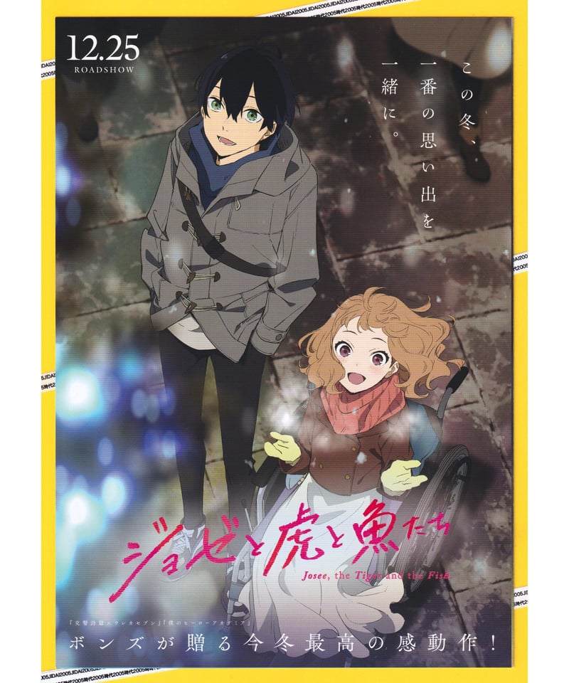 アニメ映画チラシ アニメ映画 チラシ 公式WEBショップ