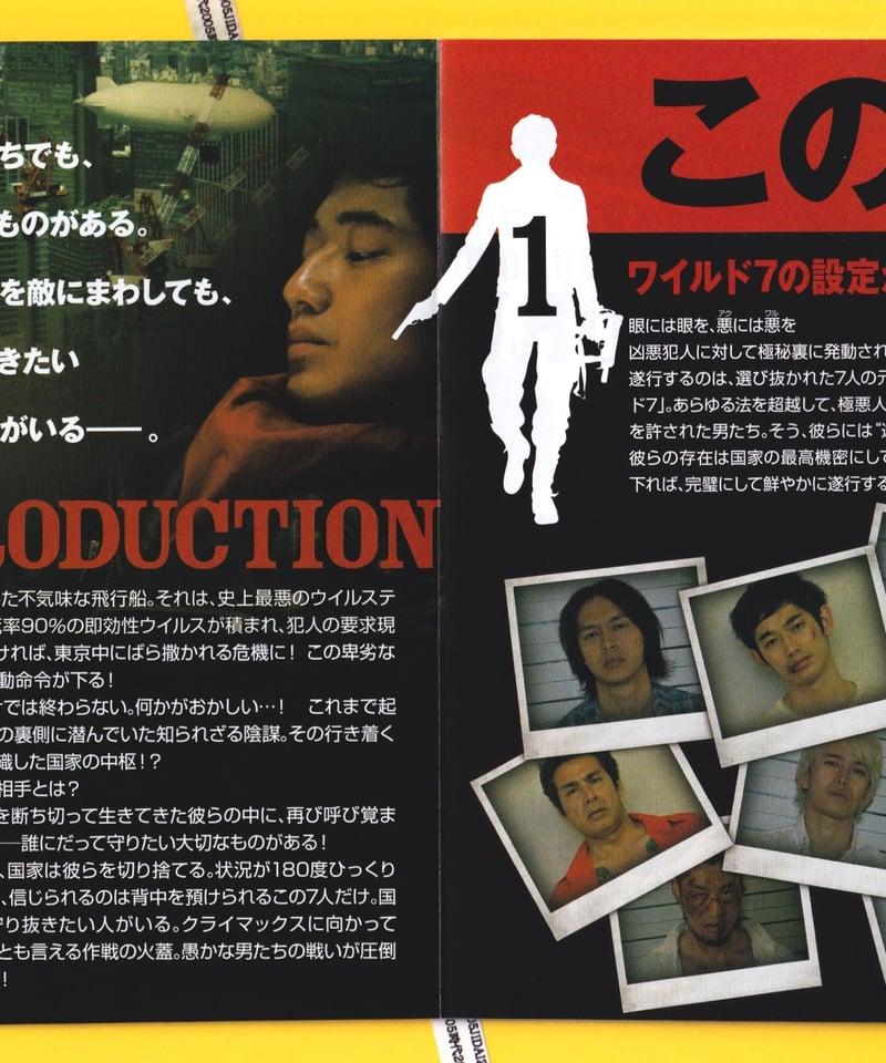 ③WILD SEVEN ワイルド7 | 映画チラシ・フライヤー