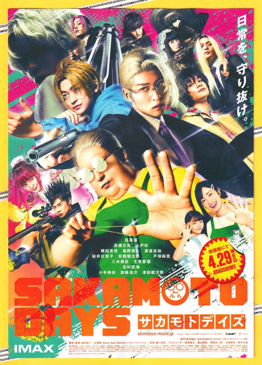 約45年前の「公開映画の宣伝用チラシ」約180種類 Amazon.co.jp: チラシ大全集: 外国映画の戦後50年 完全保存版 (part 1