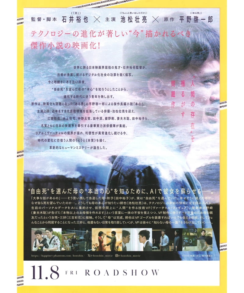 映画⚫︎イメージの本 THE IMAGE BOOK⚫︎パンフレット＆ちらしセット