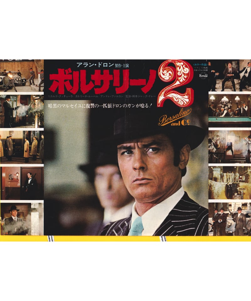ボルサリーノ2 | 映画チラシ・フライヤー・パンフレット販売 大辞典