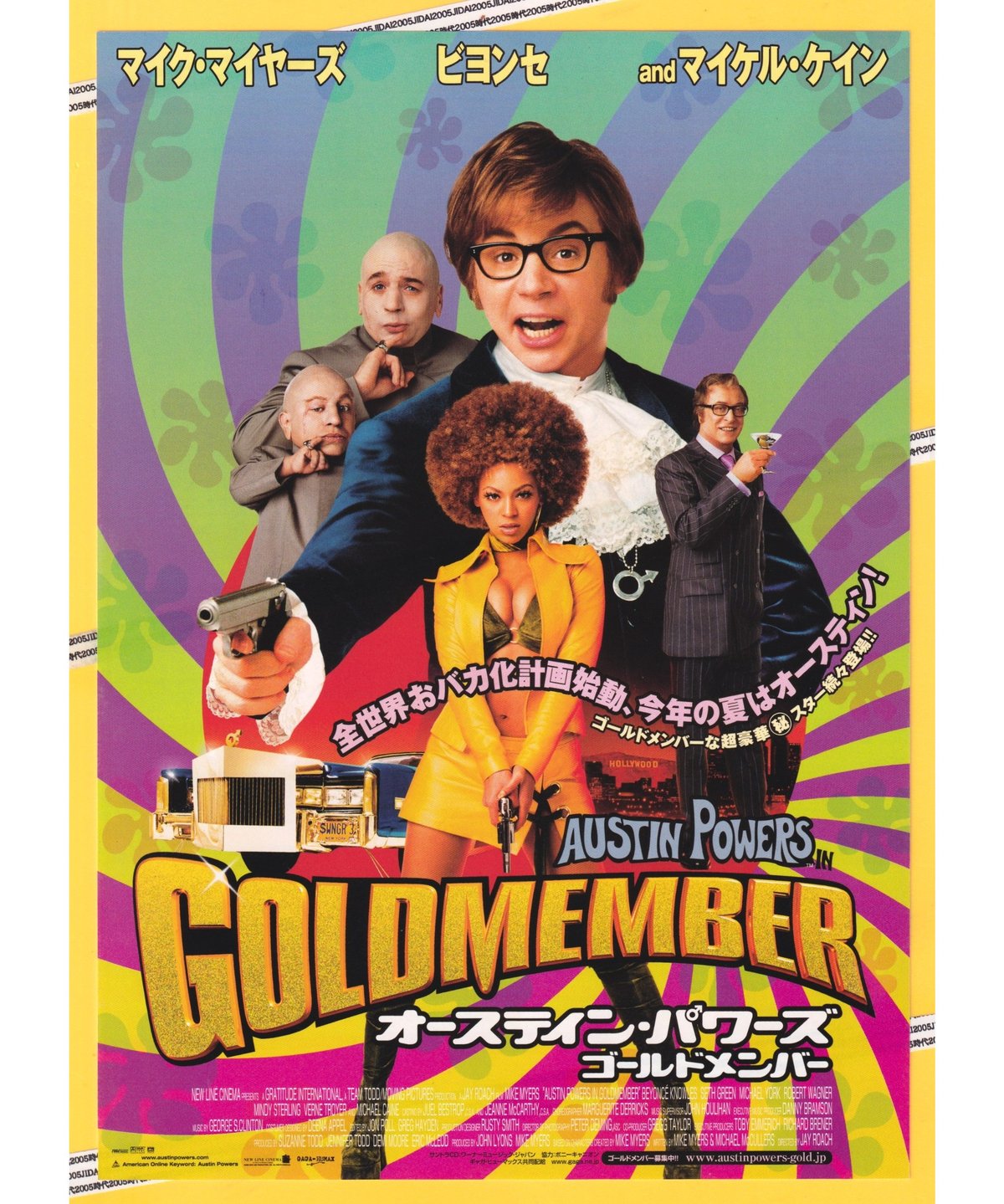オースティン パワーズ ゴールドメンバー 特大両面プリント ポスター 101.5 Ⓟオースティン・パワーズ ゴールドメンバー | 映画チラシ