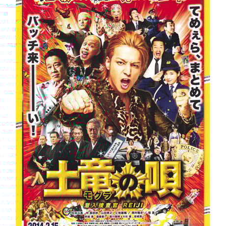 山田孝之 | STORES