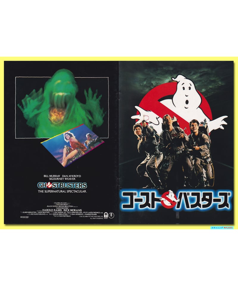 Ⓟゴーストバスターズ | 映画チラシ・フライヤー・パンフレット販売 大辞典