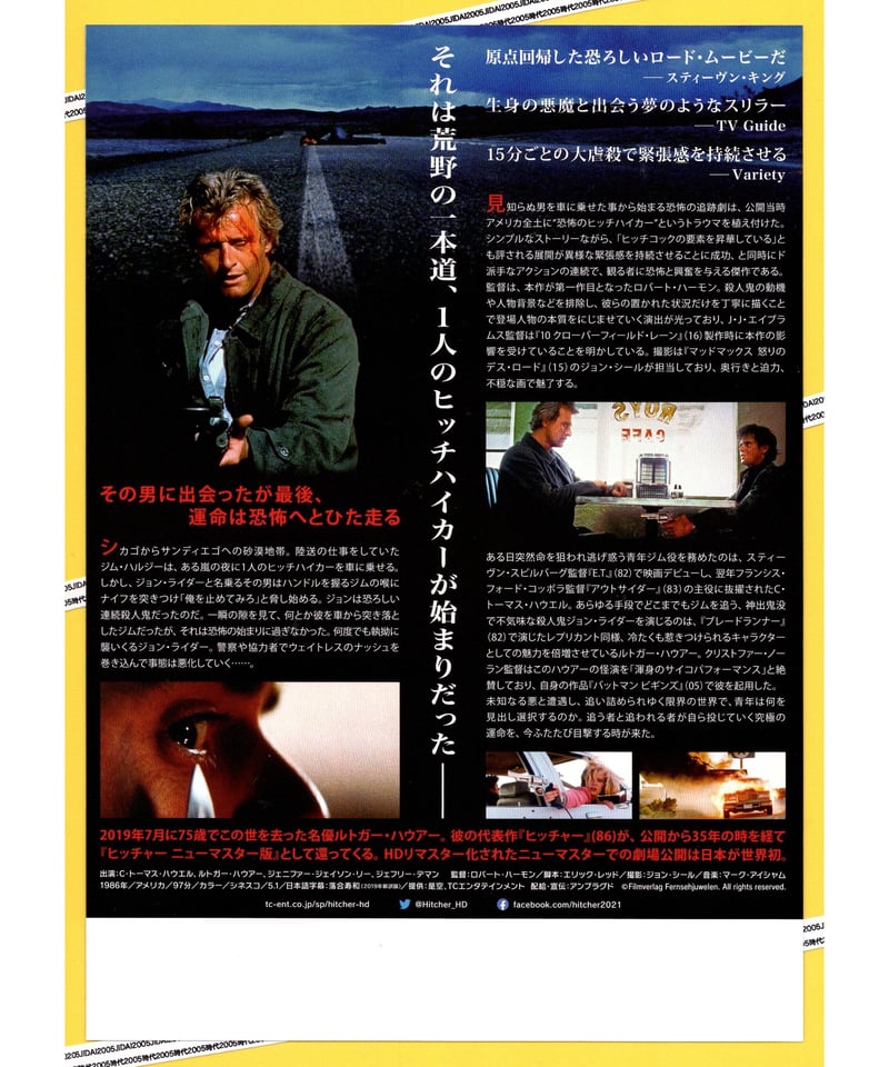 ヒッチャー ニューマスター版 | 映画チラシ・フライヤー・パンフレット