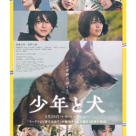 斎藤工主演映画フライヤー額装貴重 斎藤工主演映画フライヤー額装貴重 斎藤工 映画チラシセット