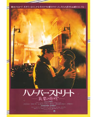 ラスト・シューティスト | 映画チラシ・フライヤー・パンフレット販売