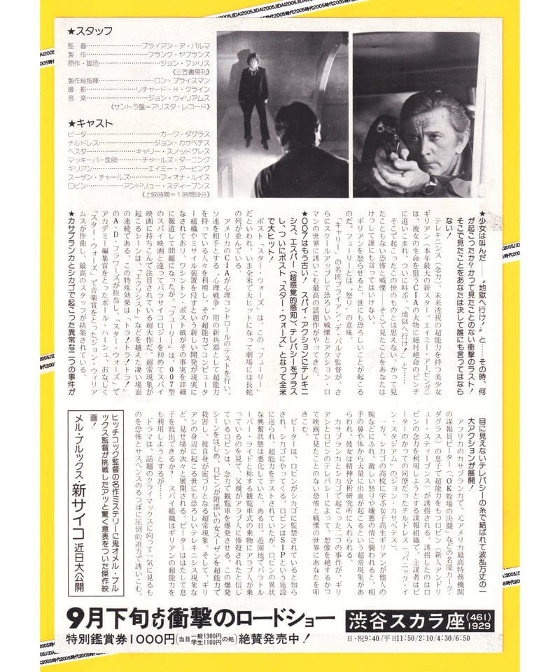 フューリー | 映画チラシ・フライヤー・パンフレット販売 大辞典