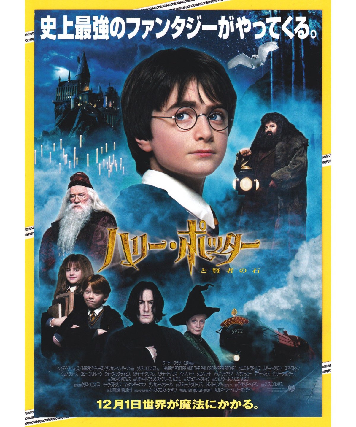 ハリー・ポッターシリーズ 大事典と全11巻 ハリー・ポッター 全11巻セット | J.K.ローリング, 佐竹 美保