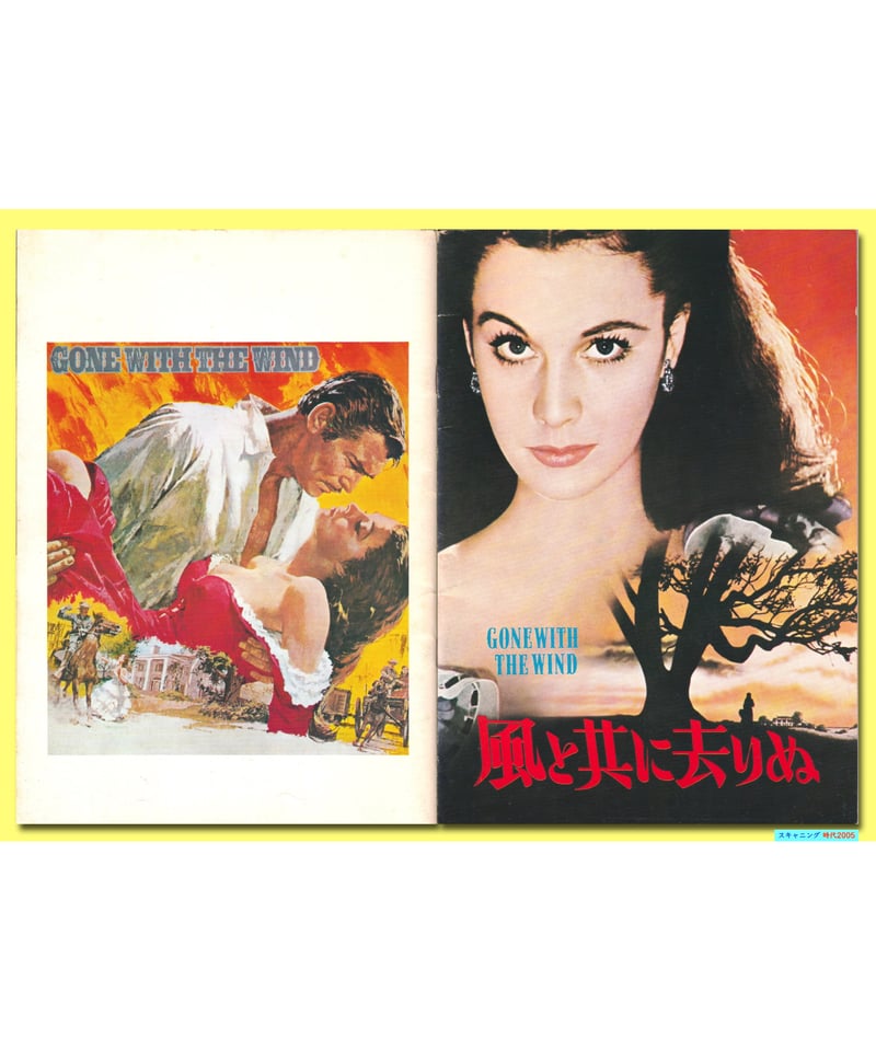 Ⓟ風と共に去りぬ【1975年再公開版】 | 映画チラシ・フライヤー