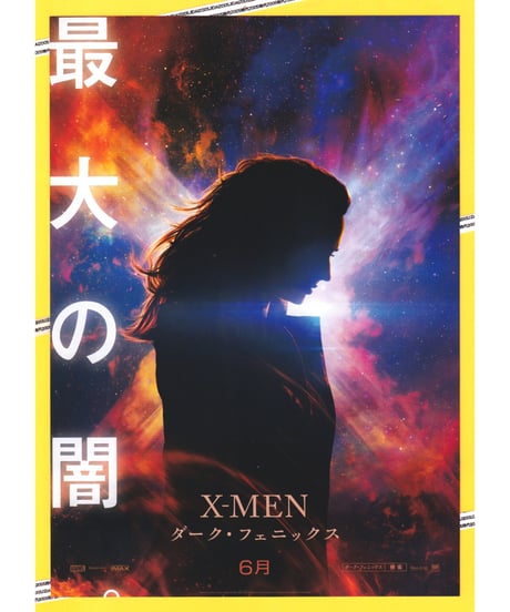 CATEGORY 洋画チラシ・フライヤー | 映画チラシ・フライヤー