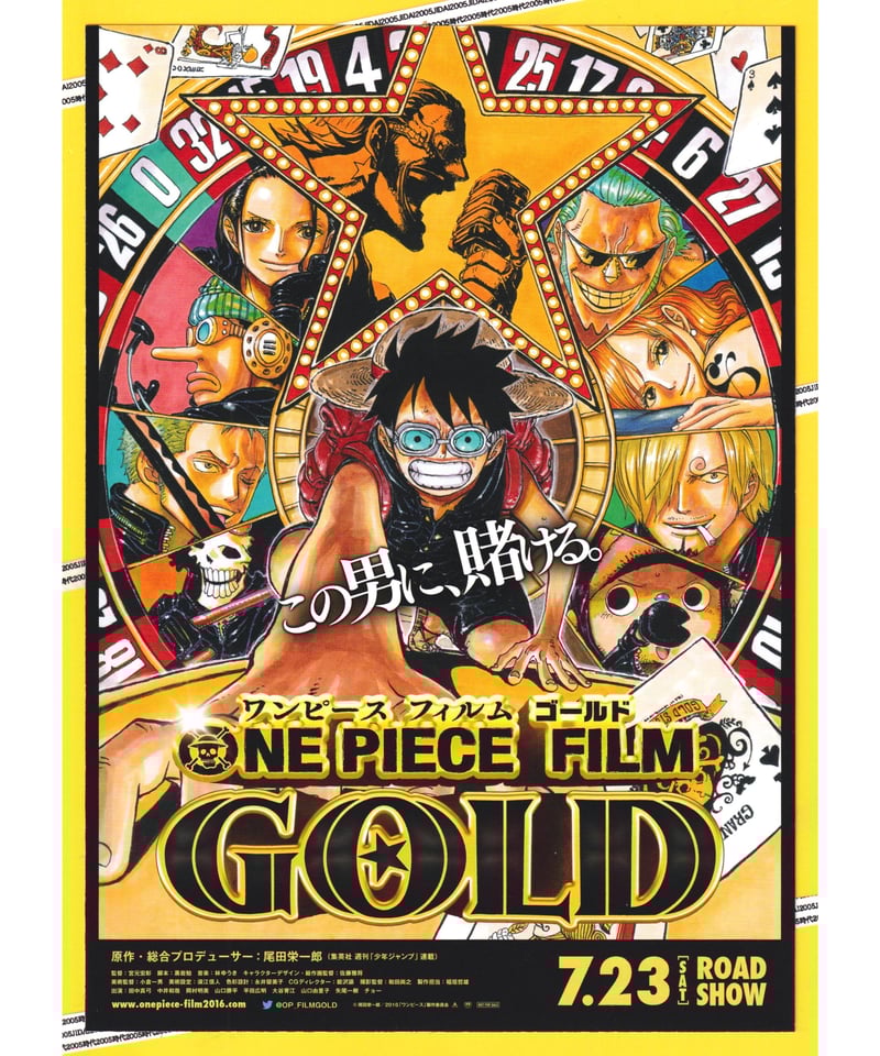 映画チラシ フライヤー 【 ONE PIECE 】大量34枚セット 映画チラシサイト：ワンピース FILM Z