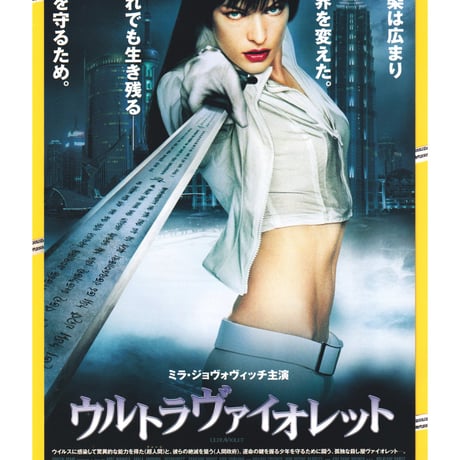 ミラ・ジョヴォヴィッチ | STORES