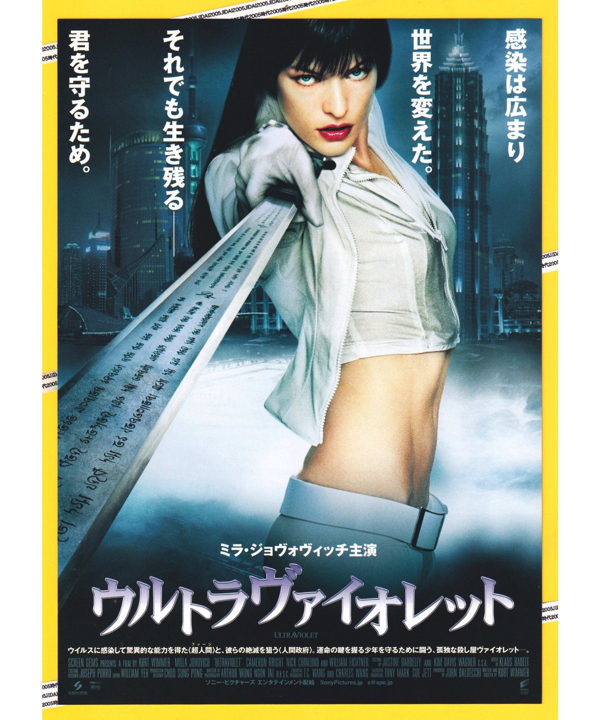 ウルトラヴァイオレット | 映画チラシ・フライヤー・パンフレット販売