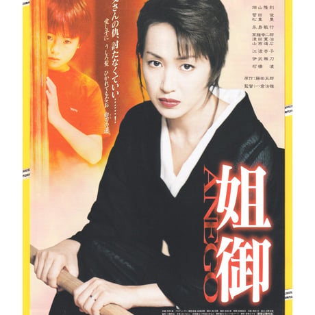 松重豊 | STORES