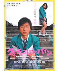 【新版】君の名は。SE 特別版 成田凌 掲載2ページ（ストレート）#8132 ②君の名は。 | 映画チラシ・フライヤー・パンフレット販売 大辞典