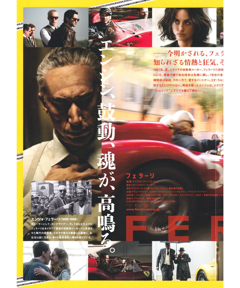 ②FERRARI フェラーリ | 映画チラシ・フライヤー・パンフレット販売 大辞典