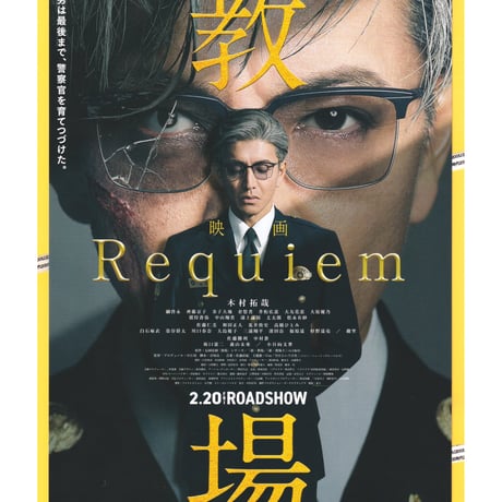 木村拓哉 | STORES