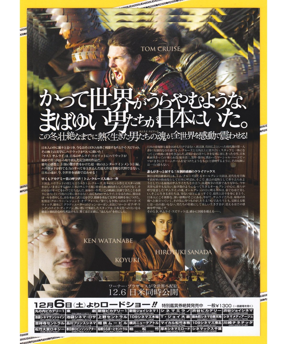 Ⓟラスト サムライ | 映画チラシ・フライヤー・パンフレット販売 大辞典