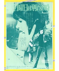 ②ナタリーの朝 | 映画チラシ・フライヤー・パンフレット販売 大辞典
