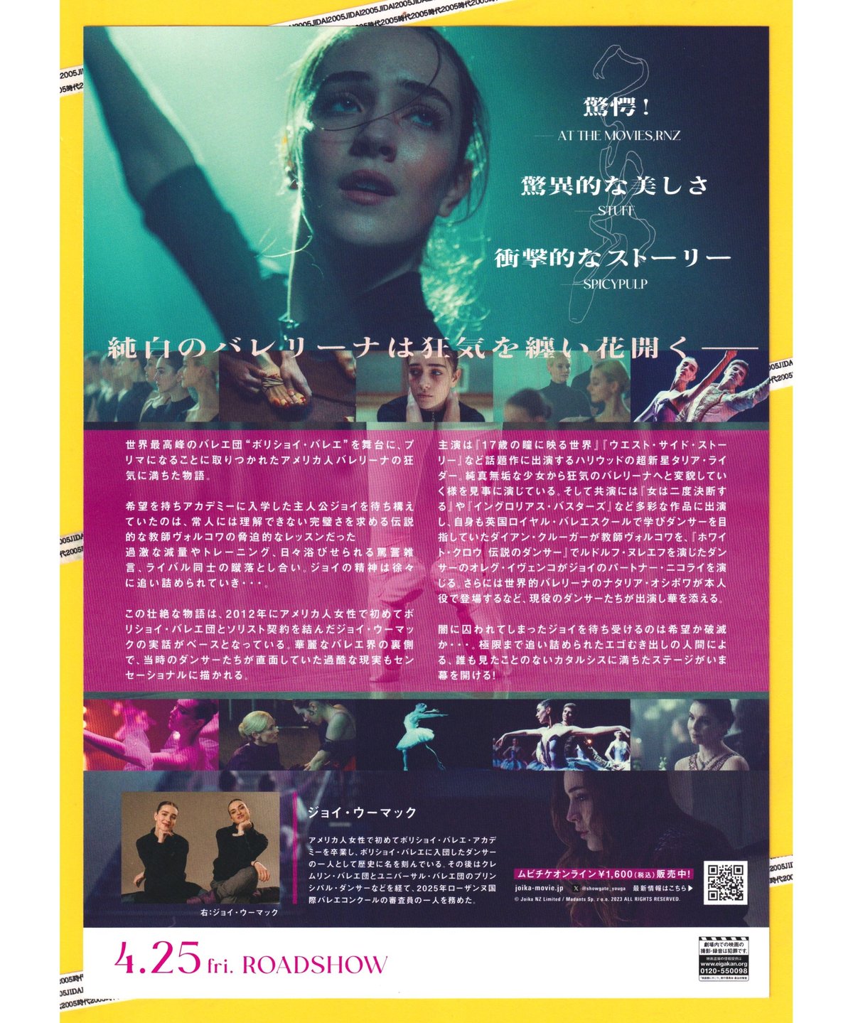 【大迫力サイズ】バレリーナ US版両面印刷2025年公開初版映画ポスター 大迫力サイズ】バレリーナ US版両面印刷2025年公開初版映画ポスター