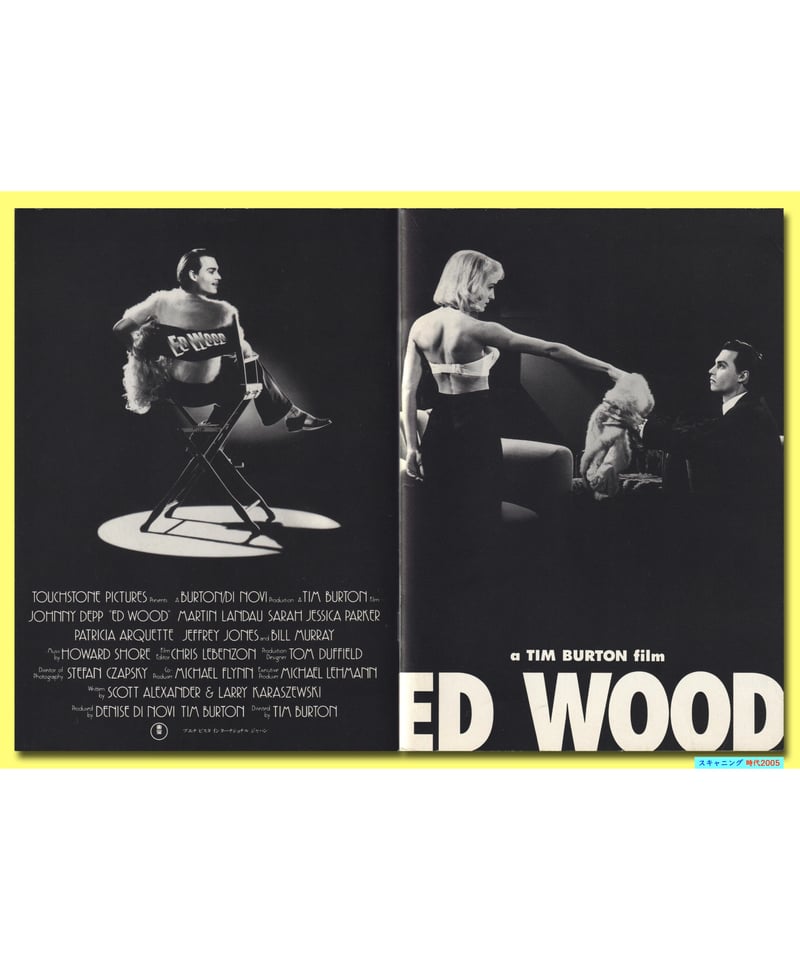 WEST パンフレット Ⓟエド・ウッド | 映画チラシ・フライヤー・パンフレット販売 大辞典
