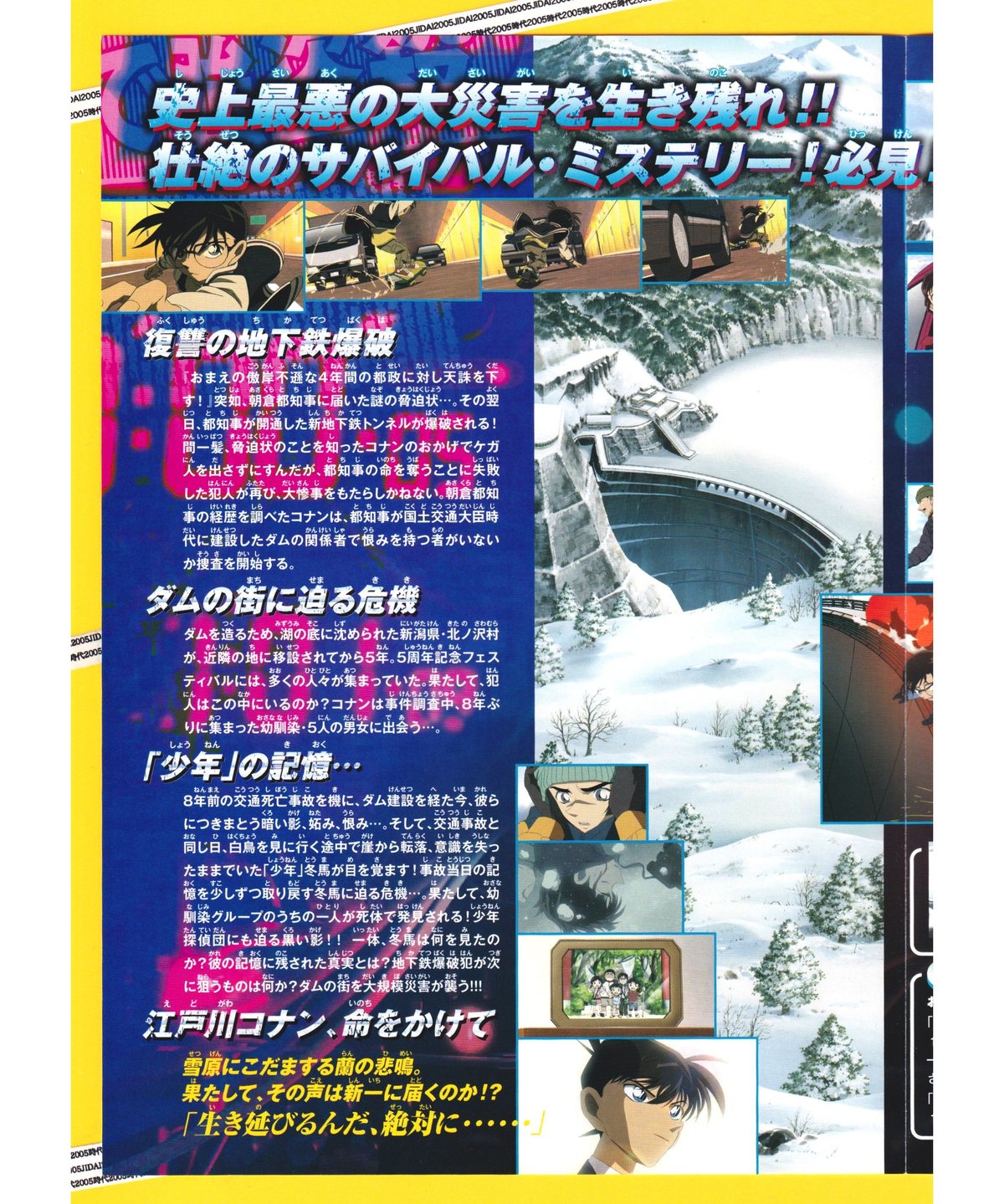 名探偵コナン　15周年　映画　チラシセット 名探偵コナン 15周年 映画 チラシセット Amazon.co.jp: 【映画
