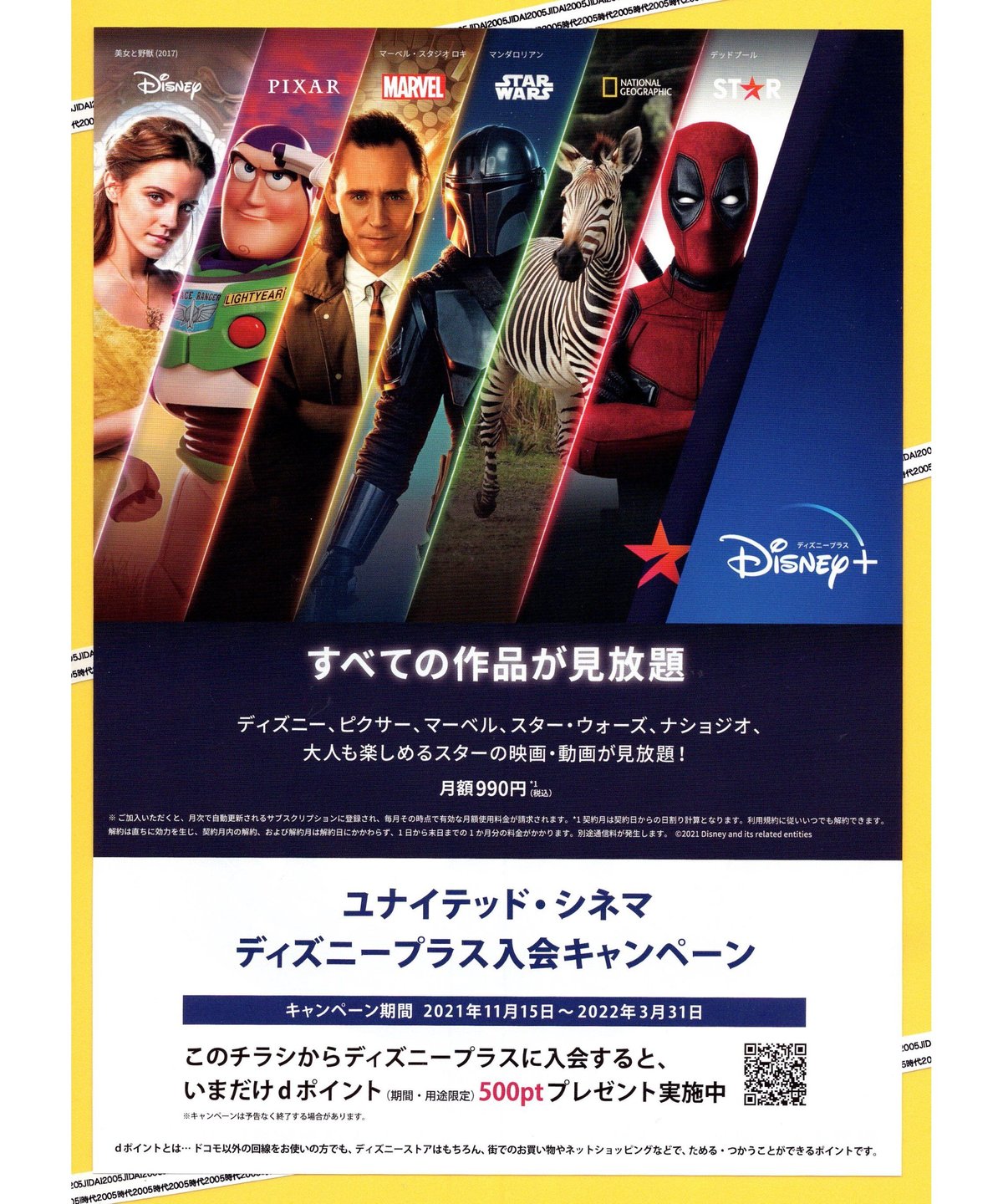 ⑥キングスマン ファースト・エージェント | 映画チラシ・フライヤー