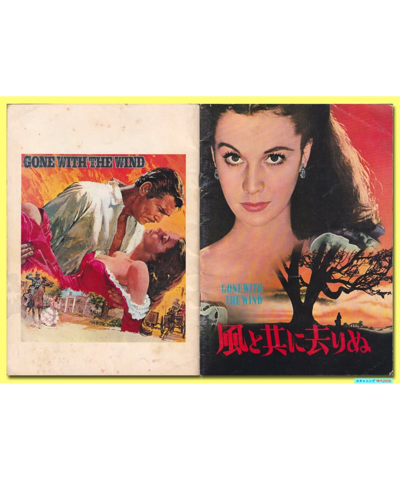 Ⓟ風と共に去りぬ【1972年再公開版？】 | 映画チラシ・フライヤー