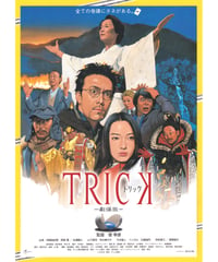 トラペジウム | 映画チラシ・フライヤー・パンフレット販売 大辞典