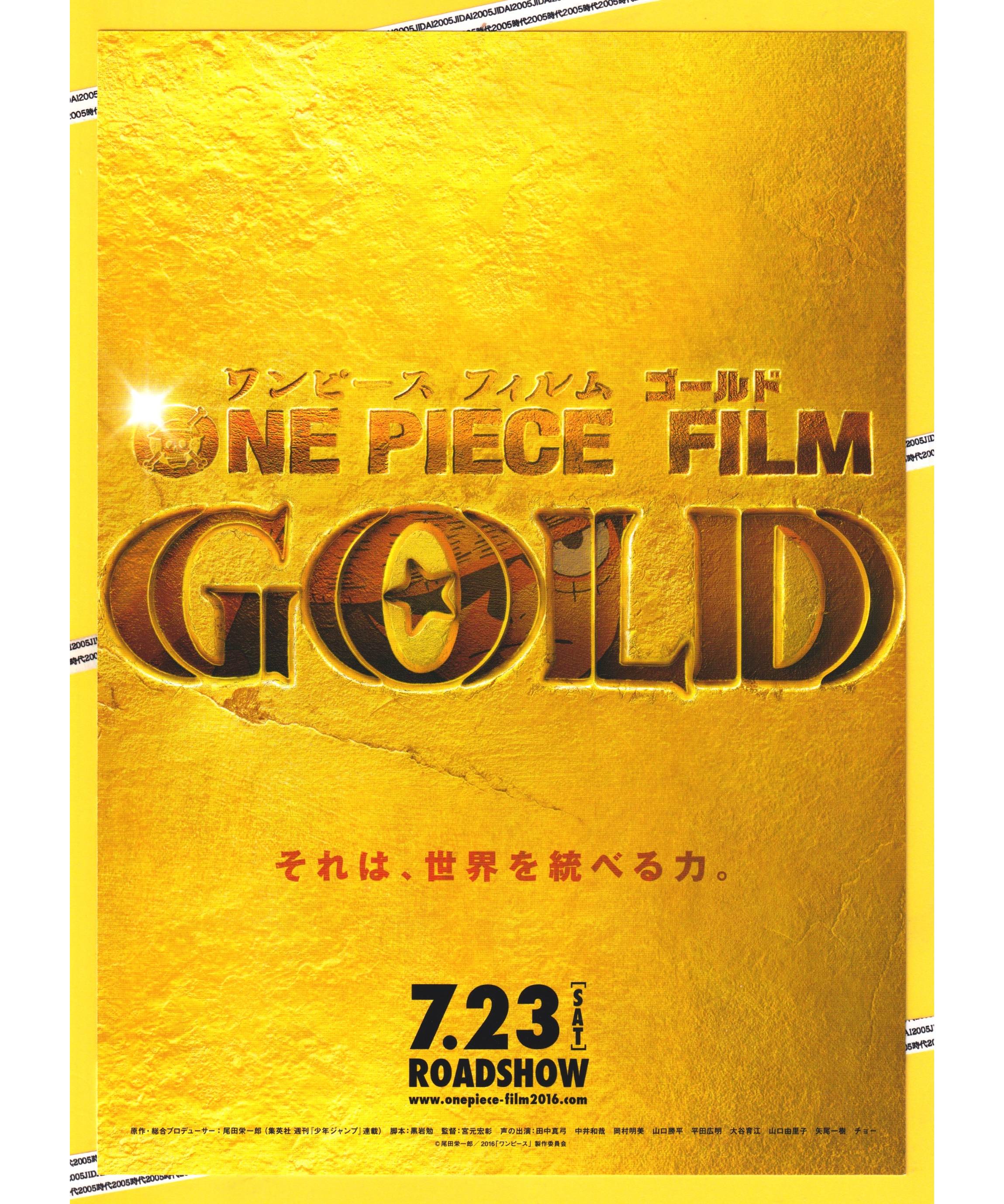 ①ONE PIECE FILM GOLD ワンピース フィルム ゴールド | 映画チラシ