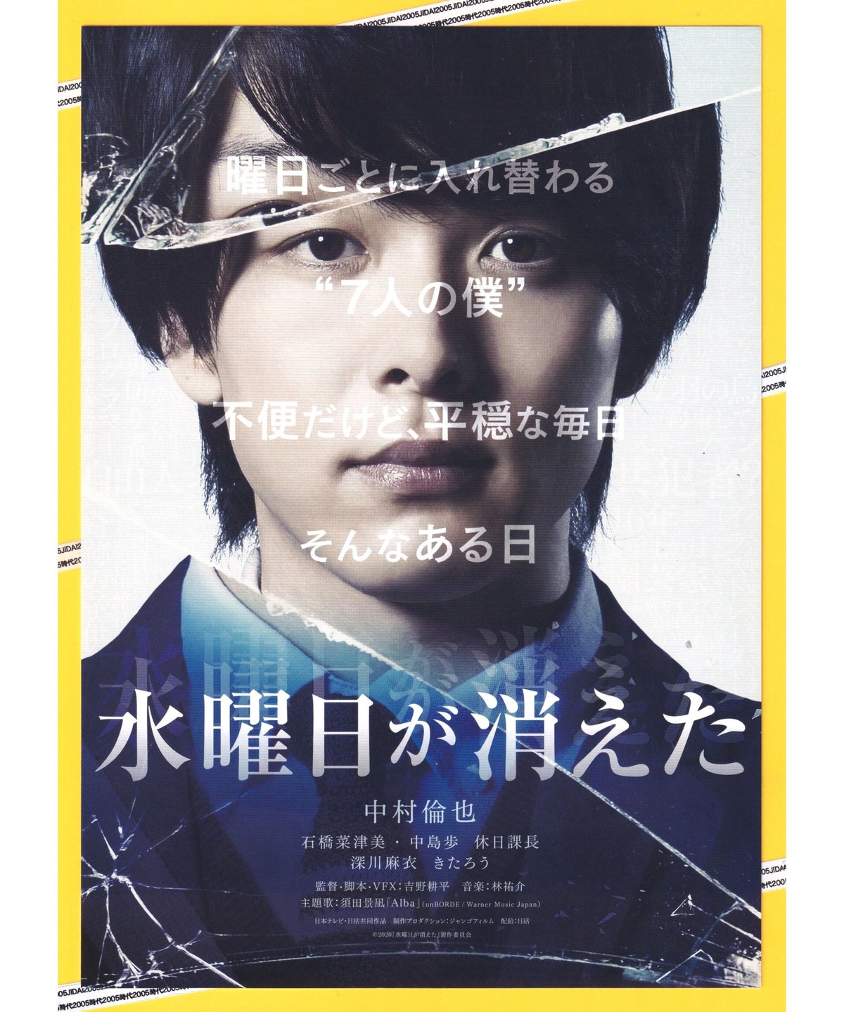 水曜日が消えた パーフェクトVer. Amazon.co.jp: 水曜日が消えた パーフェクトVer.(完全初回限定
