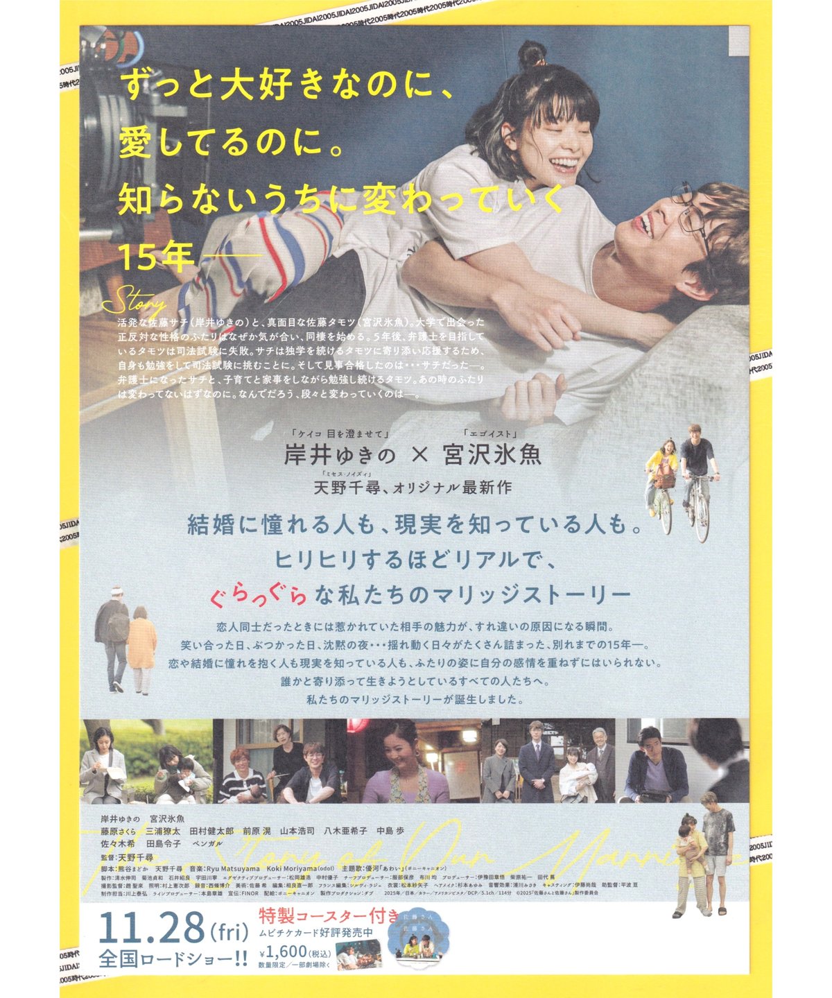 佐藤さんと佐藤さん | 映画チラシ・フライヤー・パンフレット販売 大辞典 佐藤さんと佐藤さん | 映画チラシ・フライヤー・パンフレット販売 大辞典