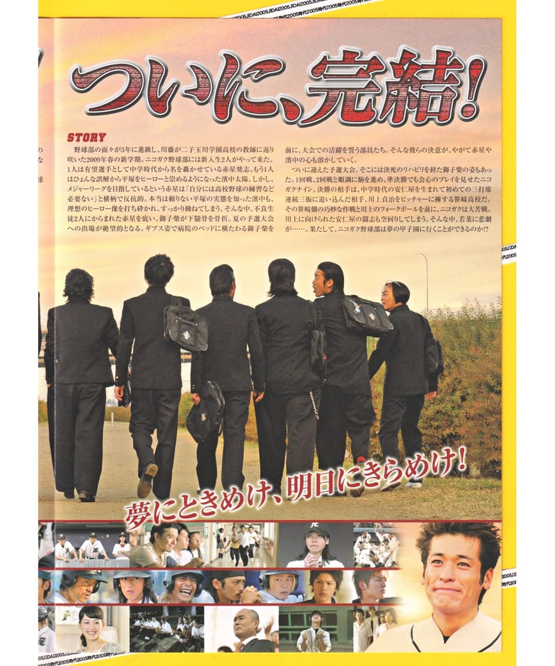 卒業II チラシ 91KGiuytHrL._UF350,350_QL50_.jpg