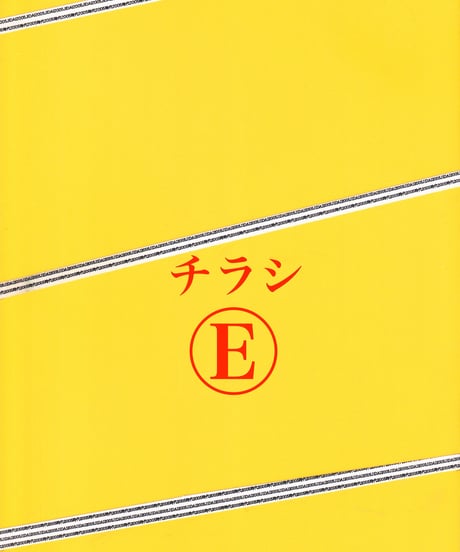 ②容疑者Xの献身